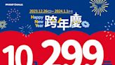 甜甜跨年！10個甜甜圈只要299元 7-ELEVEN攜手點點心獨賣「正港包子」