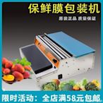 保鮮膜切割器手動水果盒包裝機熟食封膜機超市果蔬覆膜自動打包機~定價