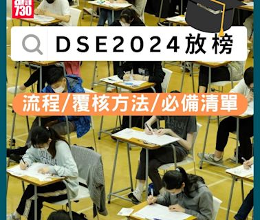 DSE 2024｜職業訓練局收2.8萬申請 新學年開辦3新課程