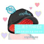 💧三滴水保固💧美國原廠Capillus 202美國激光活髮生髮帽 FDA認證+2年保固
