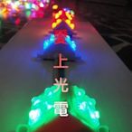 100顆組合~DIY led招牌 爆亮廣告燈 雙向立體燈~ 超亮、超省電、孔雀燈 卡拉OK 彩卷行 檳榔攤 三角