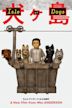 Isle of Dogs (film)