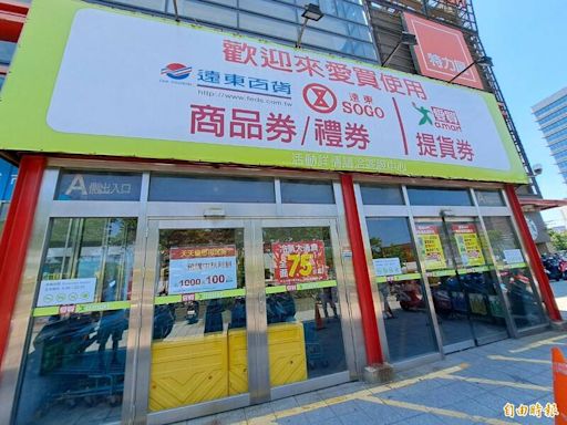 新竹又有大賣場要關？網傳愛買新竹店月底歇業 店員：未接通知