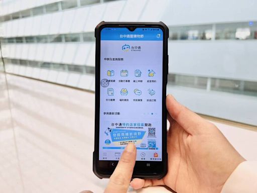 「台中通」APP使用評分未達平均值 數位局回應了