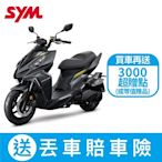 SYM三陽機車 DRG BT 158 keyless 七期 2024全新機車