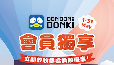 【Don Don Donki】會員限定5月優惠（即日起至31/05）