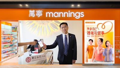 中銀香港拓展數字人民幣服務 萬寧逾300家分店啟用 - IT Pro Magazine