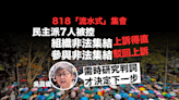 「流水式」集會被控組織非法集結 7民主派上訴得直撤控