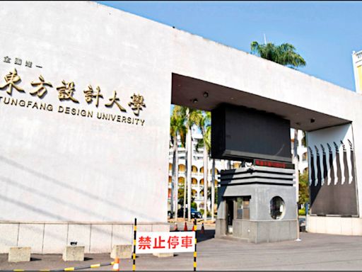 4私立大學完成退場 教部核定解散