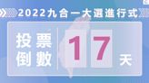 趨勢民調大數據》高虹安助理爭議掀聲量 陳時中牽手照曝光引網戰