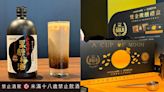 到cama café喝一杯吧！攜手CHOYA打造「冰梅酒拿鐵」 夏季限時開喝