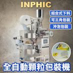 INPHIC-茅台酒瓶封口機 白瓷酒瓶 壓口機 壓蓋機 鎖蓋機-IMBA014104A