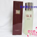 ψ蘭格爾美妝ψ全新SKII SK2 SK-II 青春露230ML~臺灣百貨專櫃品~有中文標~本期特惠~效期2024/10