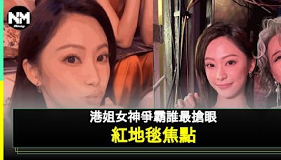 香港小姐2024｜一文睇清15位女星靚爆造型 葉蒨文「胸狠」上陣玩自拍騷身材 | 流行娛樂 | 新Monday