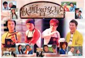 Magic Chef (TV series)