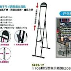 【進日興家具】S499-12  輕巧型告示板架  海報架  戶外展示架 台南。高雄。屏東 傢俱宅配