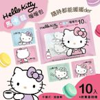 Hello kitty 馬卡龍暖暖包