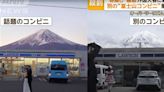 日本掛黑布阻拍富士山 外國客又發現新景點