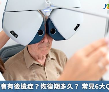 近視雷射會有後遺症？恢復期多久？ 常見6大QA這裡看 | 蕃新聞