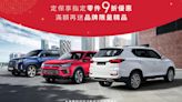 SsangYong雙龍汽車新春健檢12/1開跑