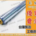 GS-G69 PVC塑膠布 軟質透明防水布4尺120cm*約38碼3420cm*厚0.08 一捲411元 地板保護墊