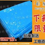 GS-BA102【PE袋】抗靜電藍色款 190*230cm*0.12 一包(5入)525元含稅價 抗靜電袋破壞袋