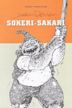 Sokeri-Sakari