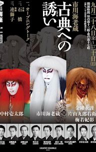 Shinema kabuki: Renjishi