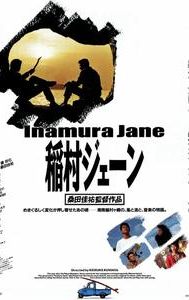 Inamura Jane