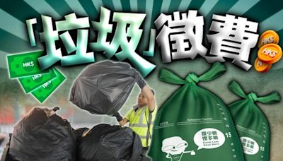 調查指7成市民不支持8·1推垃圾徵費 近半認為應延至26年或之後