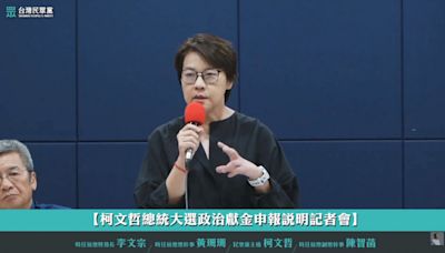 民眾黨總統大選政治獻金涉申報不實 黃珊珊：沒有汙錢，只有烏龍！