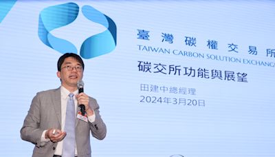 碳交所：自然碳匯將於6月上架碳權交易 供台灣企業購買