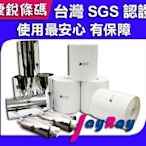 捷銳條碼專賣GODEX TSC ARGOX 抗刮碳帶 70mm*300M 條碼機 掃瞄器 標籤條碼/食品標示 日下2