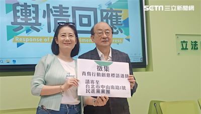 國會擴權法28日恐三讀 民進黨團喊話台灣人民站出來、募集創意標語道具