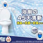 促銷中 日本風倍清 浴廁用抗菌消臭防臭劑2+4組_薄荷綠香  004