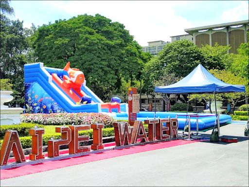 台北親水節開幕 水樂園今免費玩