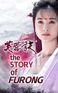 The Story of Furong