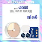 【官方直營】KRYOLAN歌劇魅影 光影塑形三效粉霜40ml-贈凝水粉妝慕絲TM1-5ml+超濾鏡柔光蜜粉2gX2+光影塑形三效粉霜旅用型+全能彈力海綿(2入)