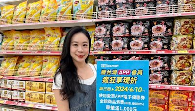 愛買量販「豐台灣」檔期APP會員三回饋 端午節前天天滿1000現折100 ｜壹蘋新聞網