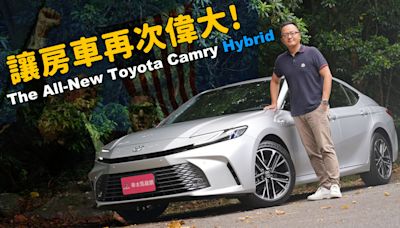 【新車試駕影片】讓日系豪華房車再次偉大！ 2025 Toyota New Camry Hybrid