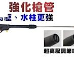 [ 家事達 ] HD REAIM 萊姆高壓清洗機專用-螺牙型-鐵製噴槍組 特價 適用HPI1100. HPI1700