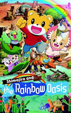 Shimajiro and the Rainbow Oasis