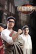 Byomkesh