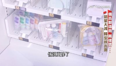 新聞深一度／旅宿禁供備品廠商苦 自販機廠商訂單增3成