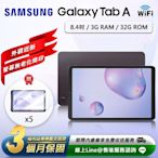 【福利品】Samsung Galaxy Tab A 8.4吋(3G/32G)WiFi版平板電腦(2020)-T300