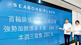 SEASONS PLACE加推每呎1.54萬