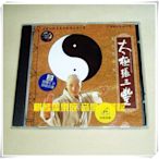 樂迷唱片~原聲大碟- 太極張三豐 電影原聲帶【滾石唱片】CD(海外復刻版)