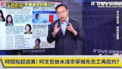 政治讀新術／王義川爆料陳昭姿、黃國昌「台獨往事」 吳崢揭「鍾小平追女友」秘辛