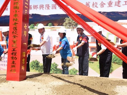 苗栗興隆實小東棟老舊校舍動土重建 | 蕃新聞