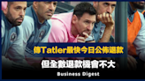 【美斯缺陣】傳Tatler最快今日公佈退款，但全數退款機會不大